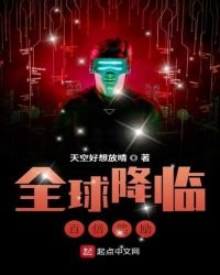 《全球降臨:百倍獎勵》